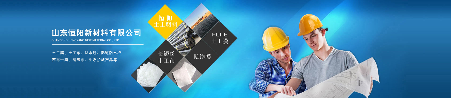 排水板廠家