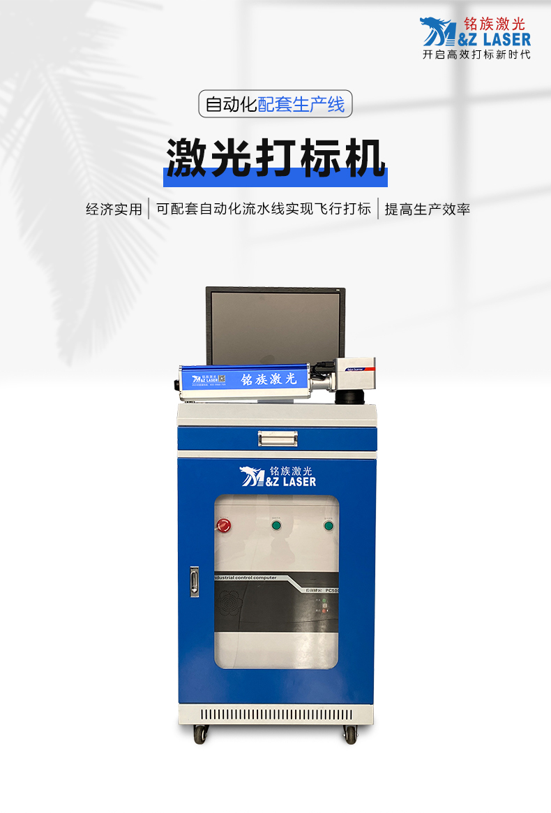 自動化配套生產(chǎn)線激光打標(biāo)機(jī) 自動化配套生產(chǎn)線激光打標(biāo)機(jī)